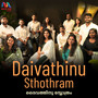 Daivathinu Sthothram