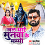 Jal Dhare Munwa Ke Mami