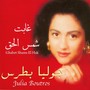 Ghabet Shams El Hak - غابت شمس الحق