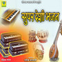 Super Deshi Bhajan