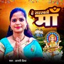 He Maa Sarswati