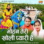 Mohan Teri Kholi Pyari Hai