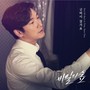 비밀의 숲 OST Part.9