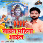 Sawan Mahina Aaeel - Single