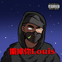 撕掉你Louis (Explicit)