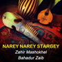 Narey Narey Stargey, Vol. 1