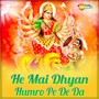 He Mai Dhyan Humro Pe De Da