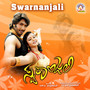 Swaranjali (Original Motion Picture Soundtrack)