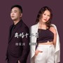 贵州山歌-离婚十二月