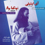 Ay Ishighi (Noor-e-Mah)-Music from Azerbaijan