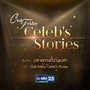 ปลายทางที่ว่างเปล่า (เพลงประกอบ Club Friday Celeb's Stories)