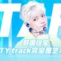 TAP【李泰容0701生日快乐】