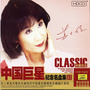 Classics: Su Xiaoming