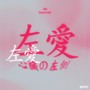 两端
