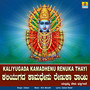 Kaliyugada Kamadhenu Renuka Thayi - Single