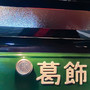 Katsushika