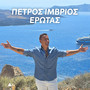 Erotas