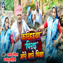 Karihaiya Pirai More Baare Piya