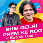 Bhei Gelai Prem Ke Rog