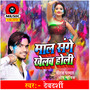 Maal Sanghe Khelab Holi - Single