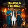 Thakur Ka Rutba (feat. Balram Thakur)