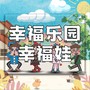 成都市双流区机关第二幼儿园声音名片