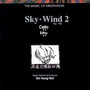 하늘 바람 (Sky Wind)2 (첼로/얼후)