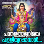 Pandhalathunniye Palliyurakkuvan (Ayyappa Devotional Song)