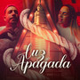 Luz Apagada (Explicit)