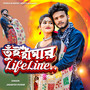 Tui Hamar Lifeline