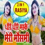Dheere Dheere Maske Meri Mousami