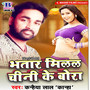 Bhatar Milal Chini Ke Bora - Single