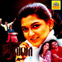 Jilla Rowdi (Original Motion Picture Soundtrack)