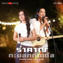 รำคาญกะบอกกันเด้อ (Version Live Session) - Single