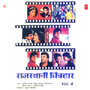 Rajasthani Chitrahar Vol-4