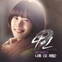 나인 OST - Part.3