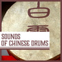 Sounds of Chinese Drums: Music for Deep Hypnosis, Oriental Atmosphere, Reflection & Yoga Training