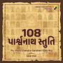108 Parshwanath Stuti