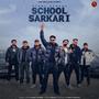 School Sarkari