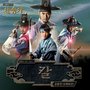 삼총사 (tvN 일요드라마) OST - Part.1