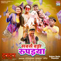 Sabse Bada Rupaiya (From 