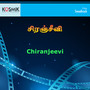 Siranjeevi (Original Motion Picture Soundtrack)