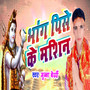 Bhang Pise Ke Machine