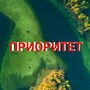 Приоритет (Explicit)