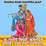 Om Radhaayai Vidmahe Krishnapriyaai Dhimahi (Mantra Jaap)