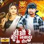 Hiyo Re Beta Nawada Ke Sher