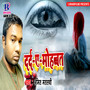 Dard E Mohabbat - Single