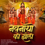 Navnatho Ki Zoli