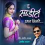 Tu Saadit Cchan Diste  (तू साडीत छान दिसते) [Explicit]