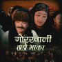 Gorkhali Thado Bhaka 2